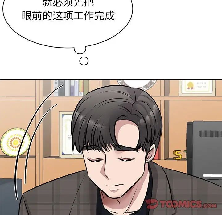 我的完美缪斯第21話