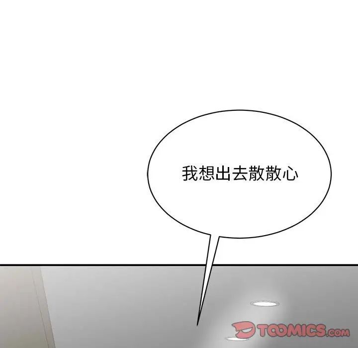 我的完美缪斯第21話