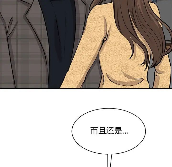 我的完美缪斯第21話