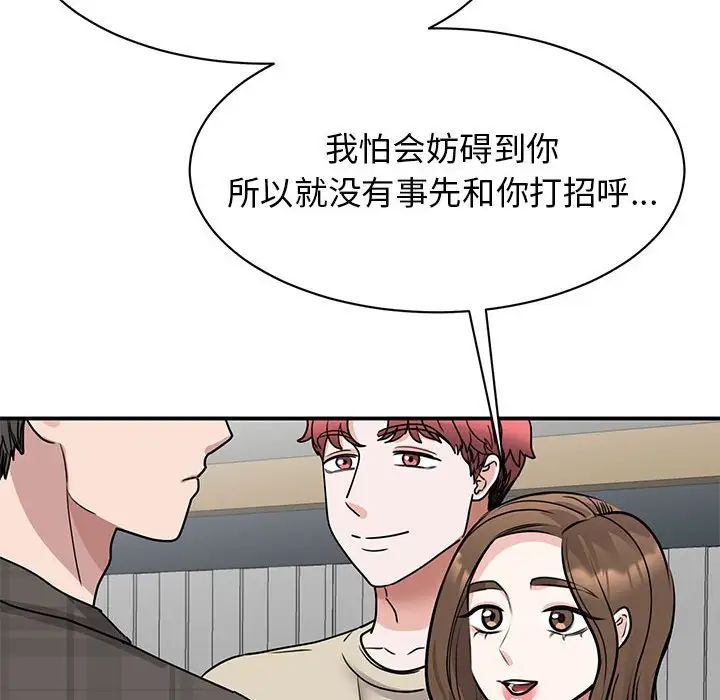 我的完美缪斯第21話