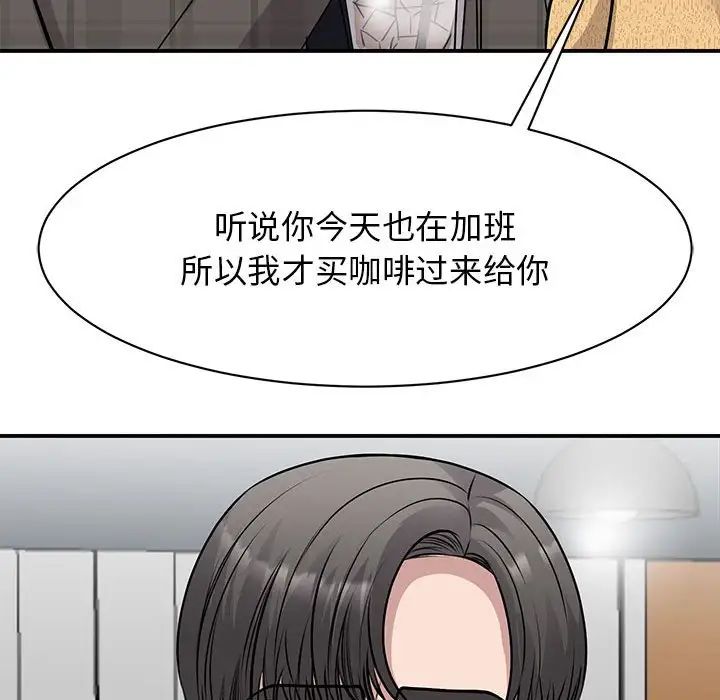 我的完美缪斯第21話