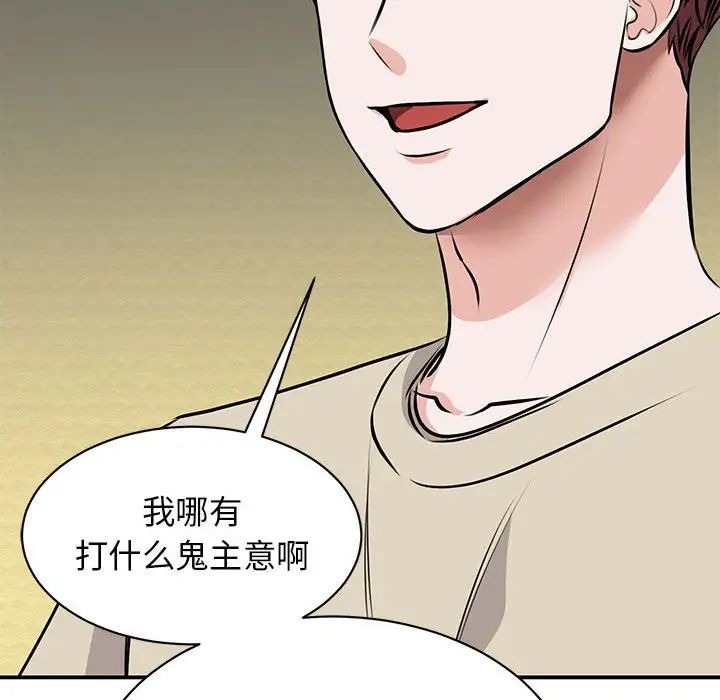我的完美缪斯第21話