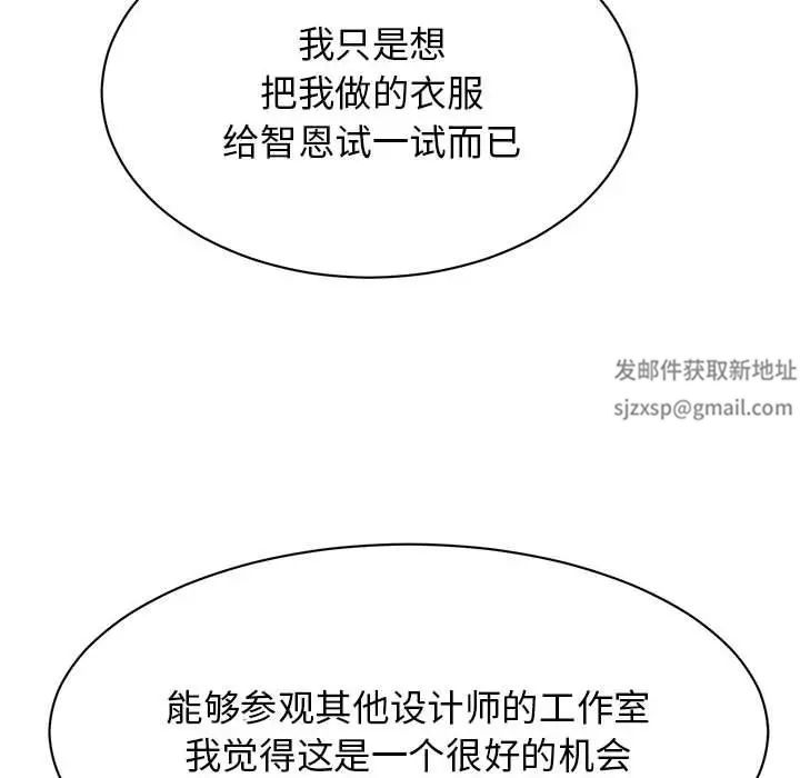我的完美缪斯第21話