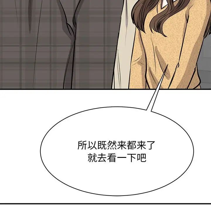 我的完美缪斯第21話