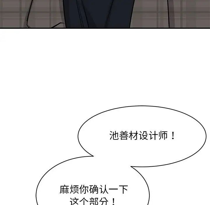 我的完美缪斯第21話