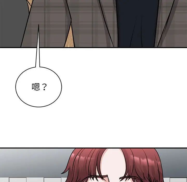 我的完美缪斯第21話
