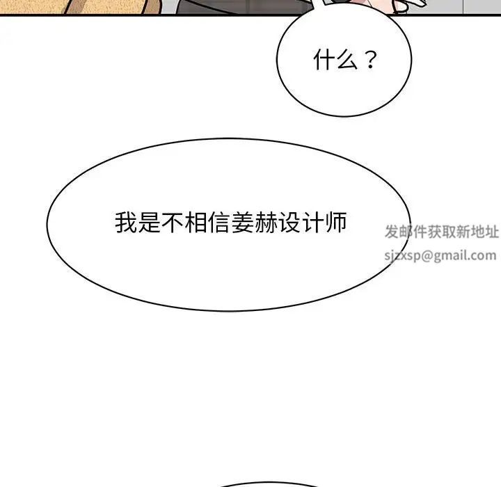 我的完美缪斯第21話