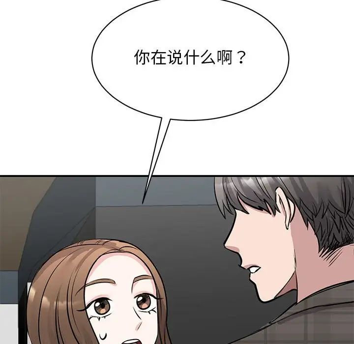 我的完美缪斯第21話