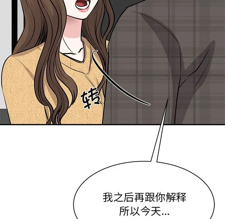 我的完美缪斯第21話