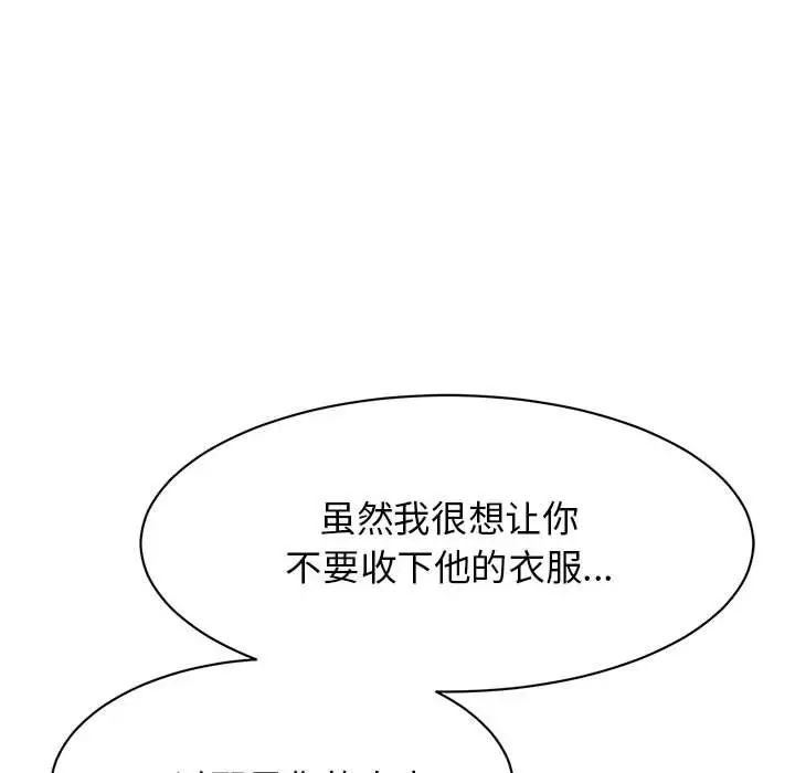 我的完美缪斯第21話