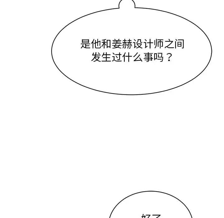 我的完美缪斯第21話