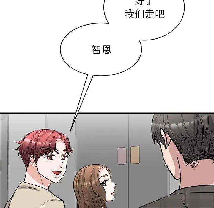我的完美缪斯第21話