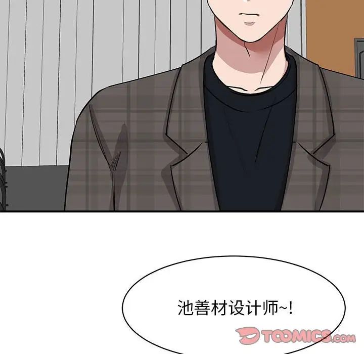 我的完美缪斯第21話