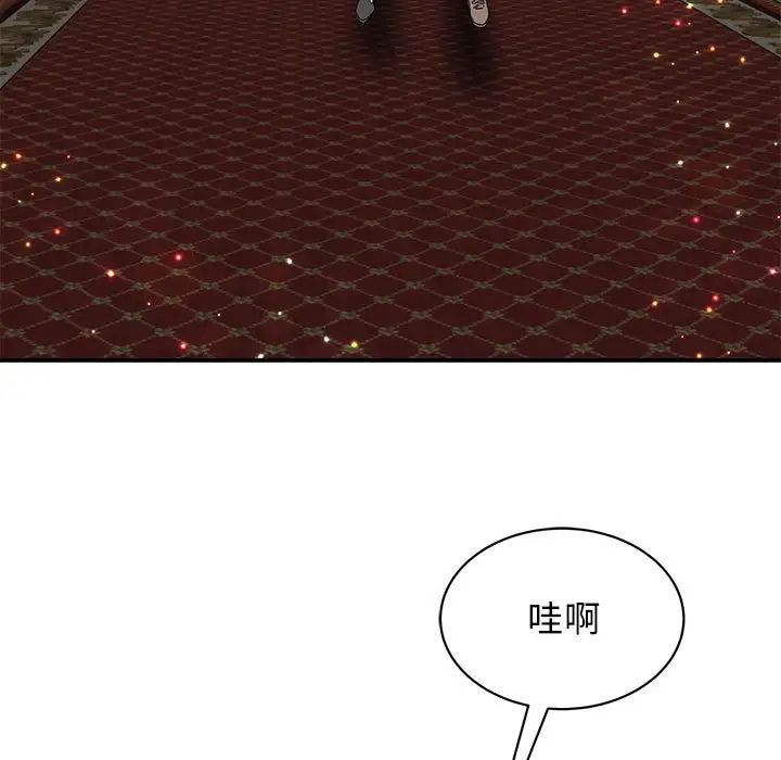 我的完美缪斯第21話