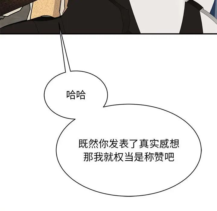 我的完美缪斯第21話