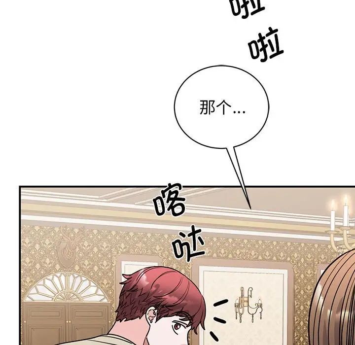 我的完美缪斯第21話