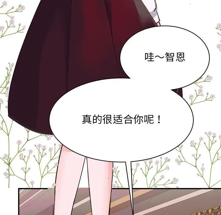 我的完美缪斯第21話