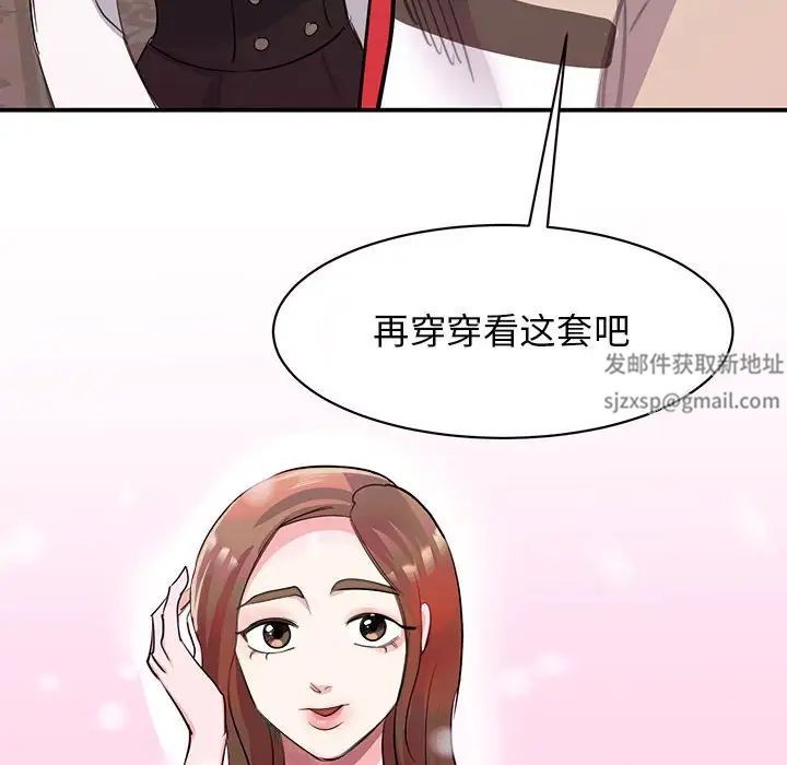 我的完美缪斯第21話