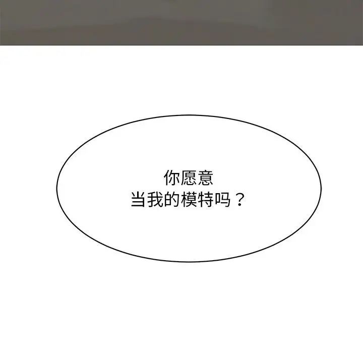我的完美缪斯第21話