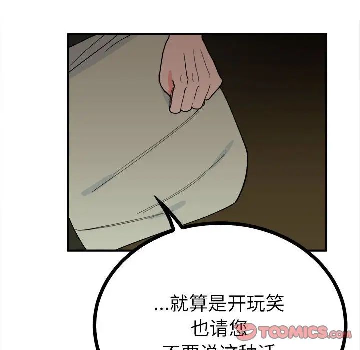 毒酒第8話