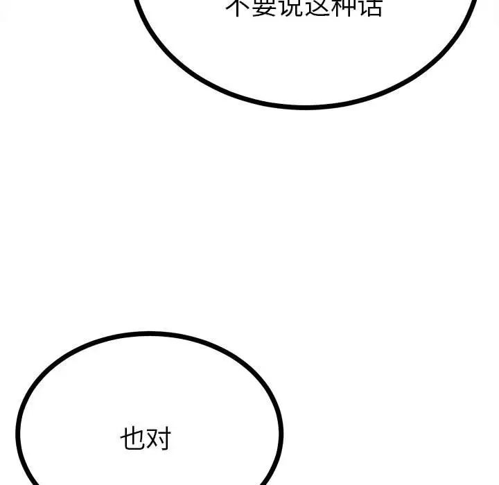 毒酒第8話