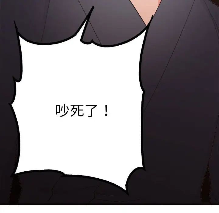 毒酒第8話