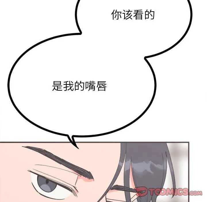 毒酒第8話