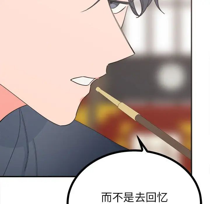 毒酒第8話