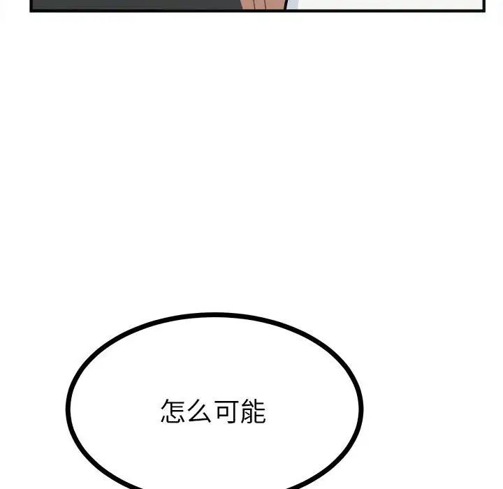 毒酒第8話