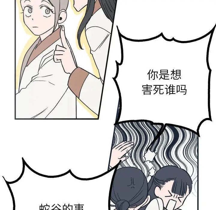 毒酒第8話
