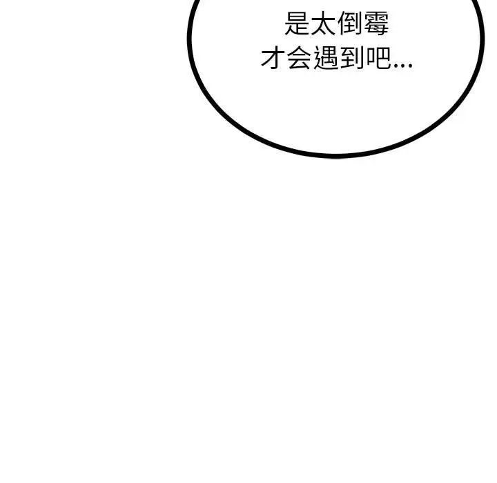 毒酒第8話