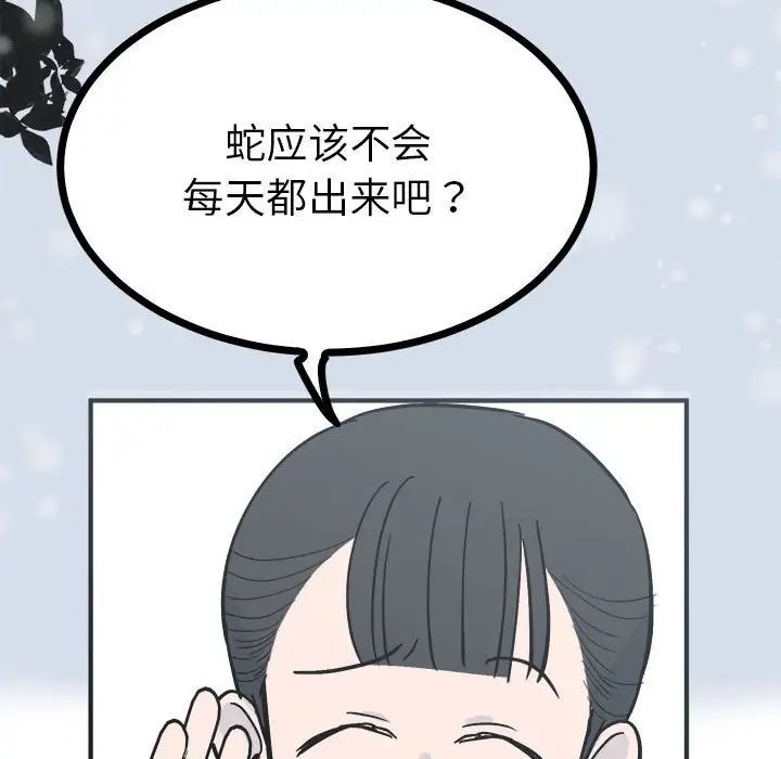 毒酒第8話