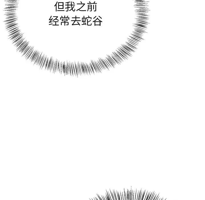 毒酒第8話