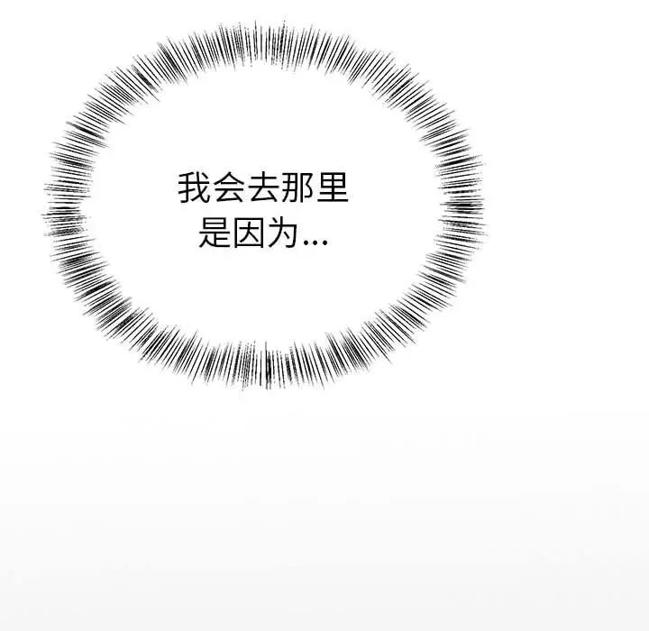 毒酒第8話