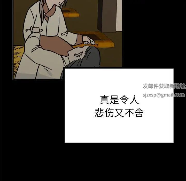 毒酒第8話