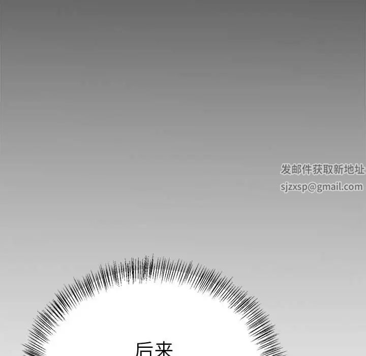 毒酒第8話