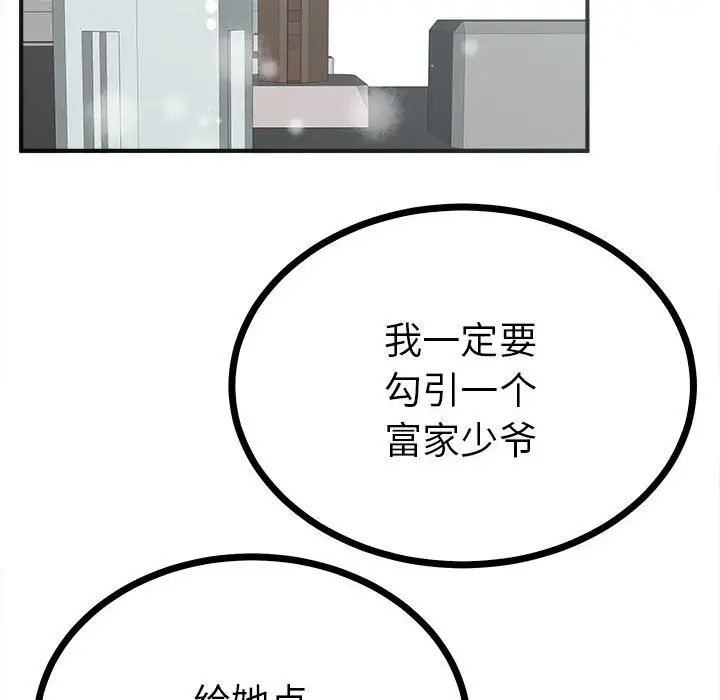 毒酒第8話