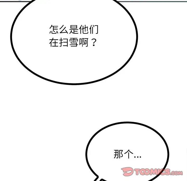毒酒第8話
