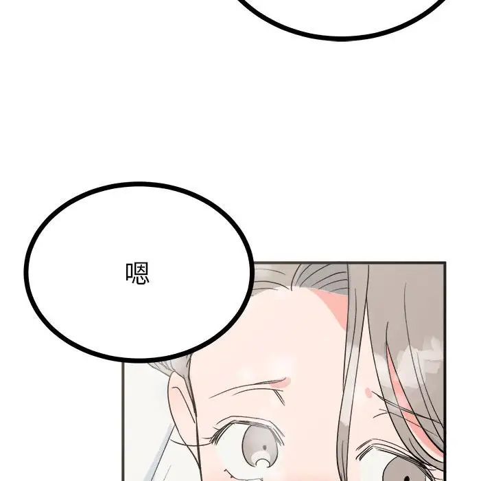毒酒第8話