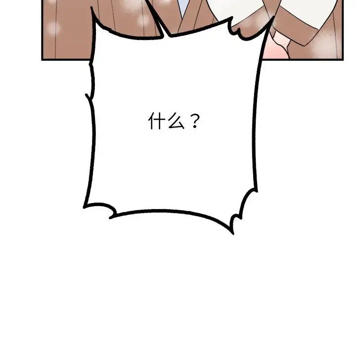 毒酒第8話