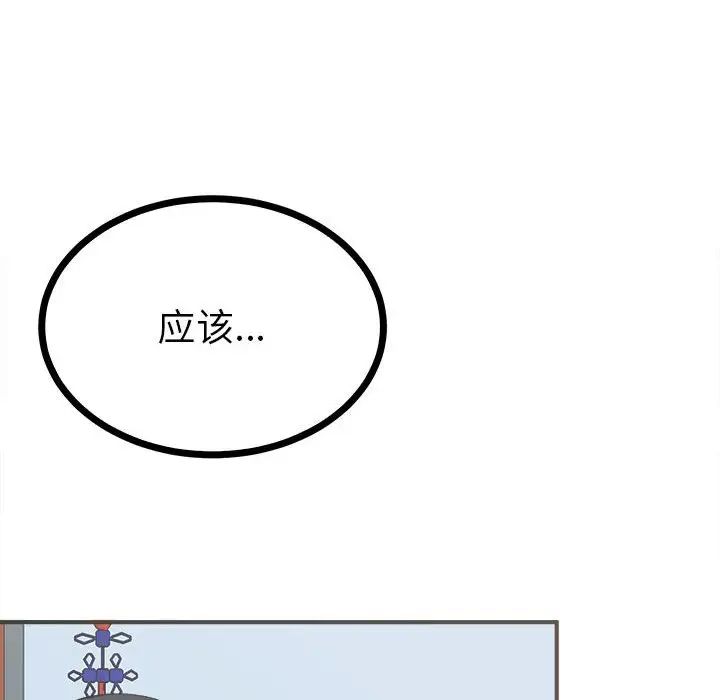 毒酒第8話