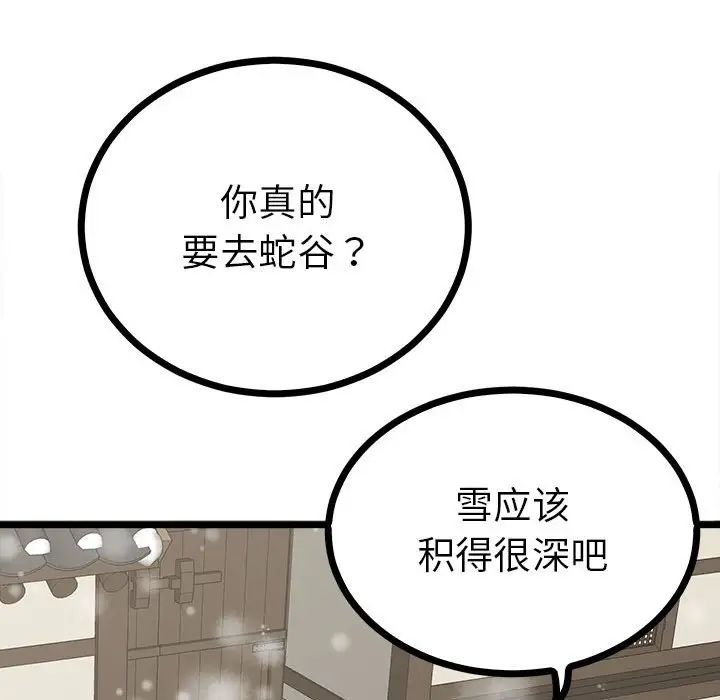 毒酒第8話