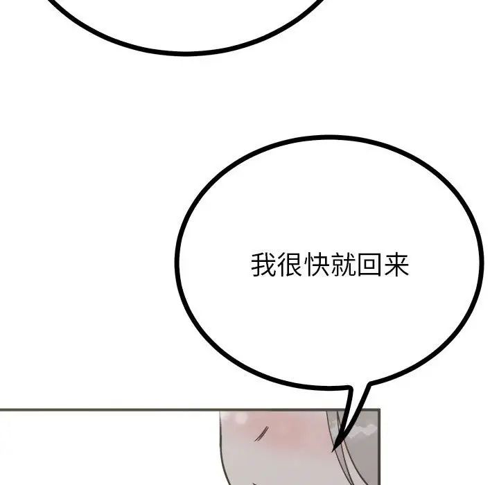 毒酒第8話