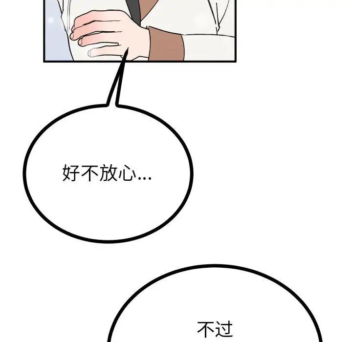 毒酒第8話