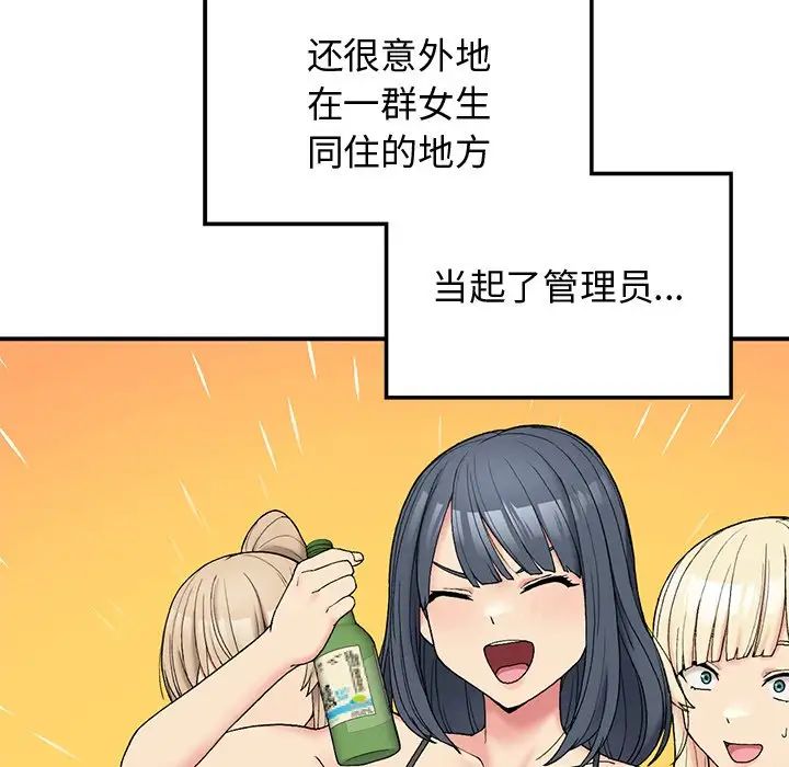 要在乡下一起生活吗第5話