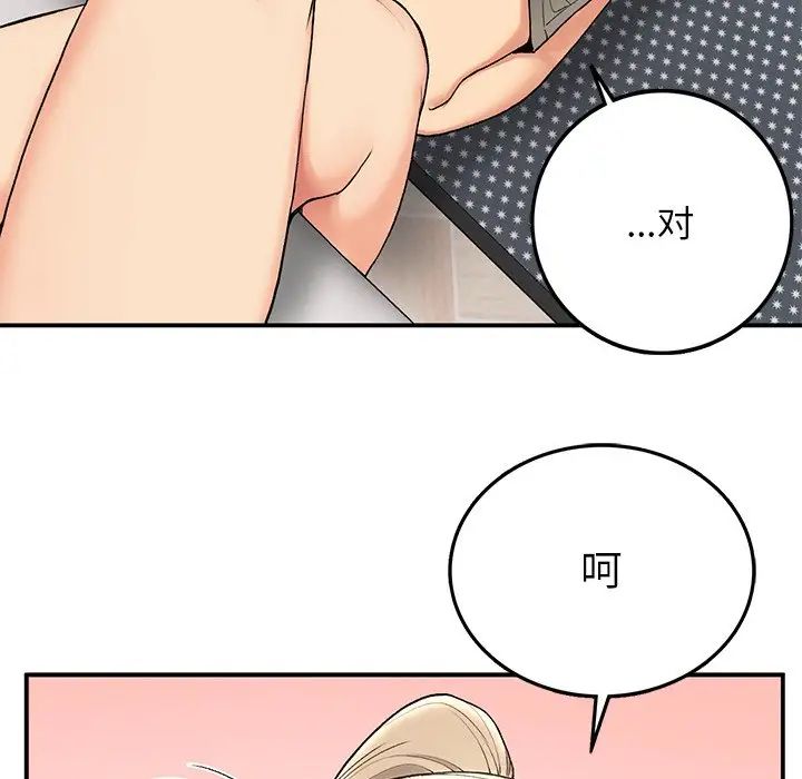 要在乡下一起生活吗第5話