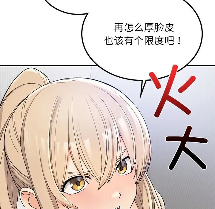 要在乡下一起生活吗第5話