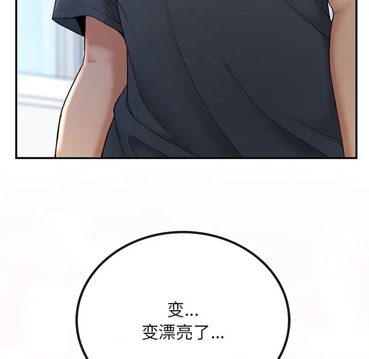 要在乡下一起生活吗第5話