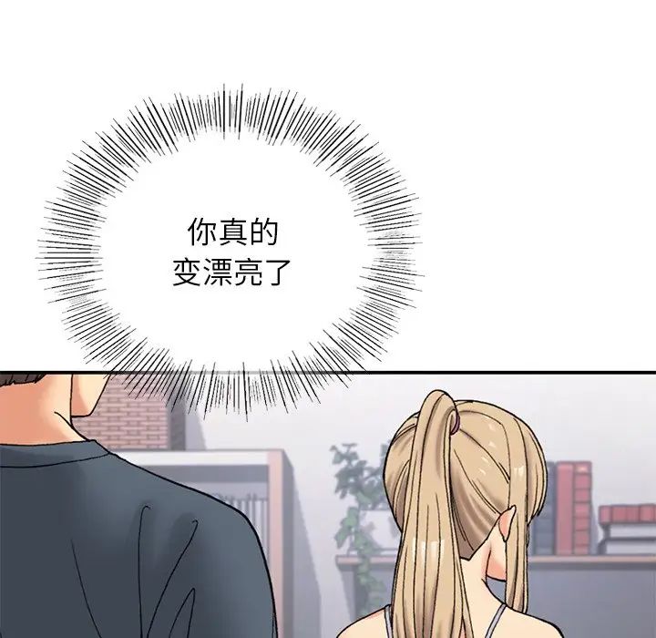 要在乡下一起生活吗第5話