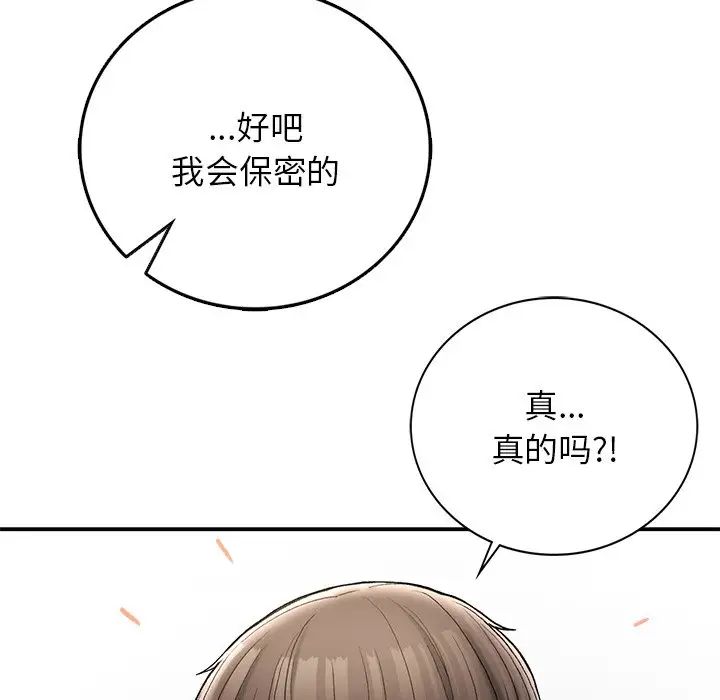 要在乡下一起生活吗第5話